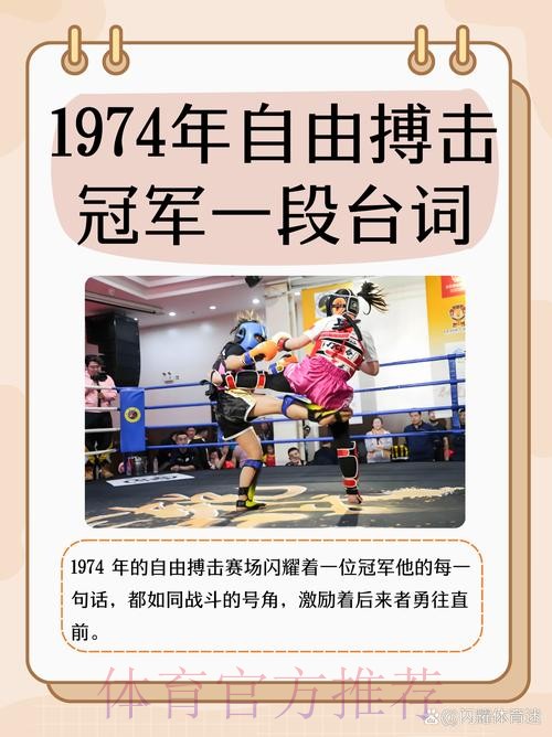 故事 | 任桂辛：最大的对手是我们自己 目标亚洲杯夺魁！