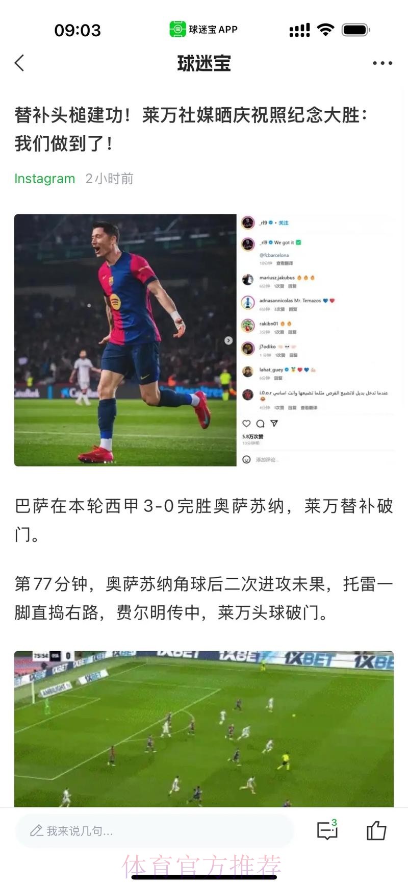 西甲致信球员协会表示愿意对话 将评估球员损失 西甲致信球员协会表示愿意对话 将评估球员损失