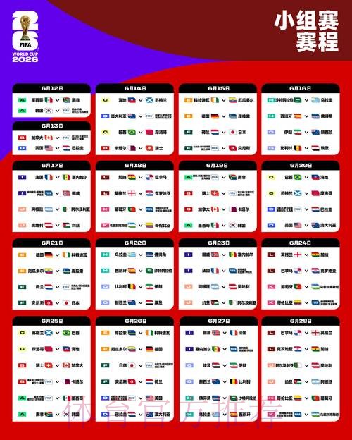 2026世界杯盘口安卓 2026世界杯盘口安卓